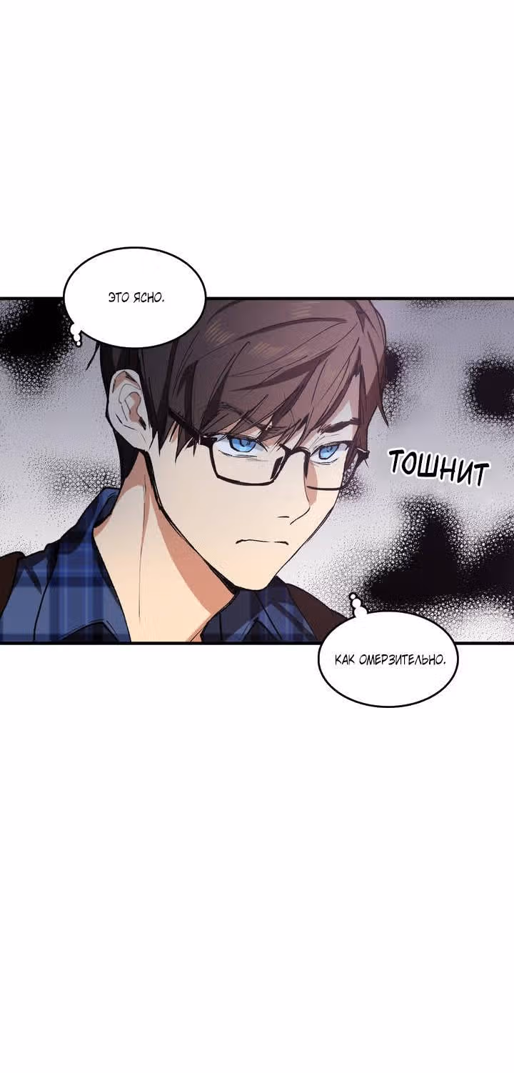 Кость манго — Том 1 · Глава 5, страница 5