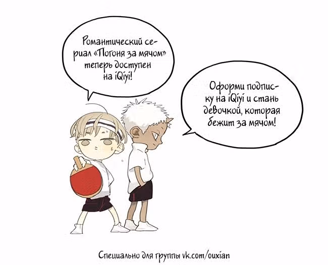 Рекламная студия «Mosspaca» — Том 4 · Глава 304, страница 10