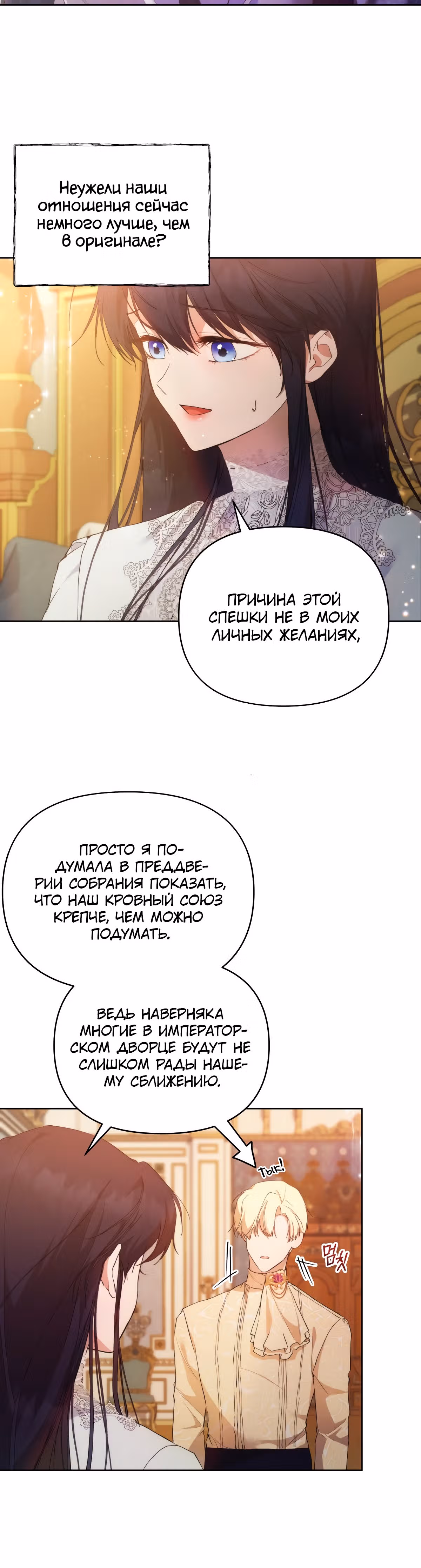 Лилиен из Турина — Том 1 · Глава 30, страница 6