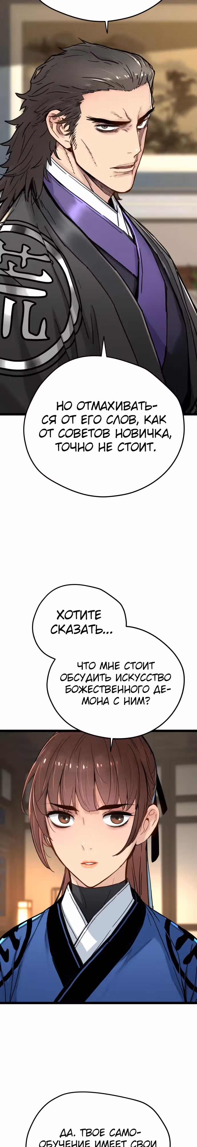 Как выжить гению, ограниченному во времени — Том 1 · Глава 12, страница 13