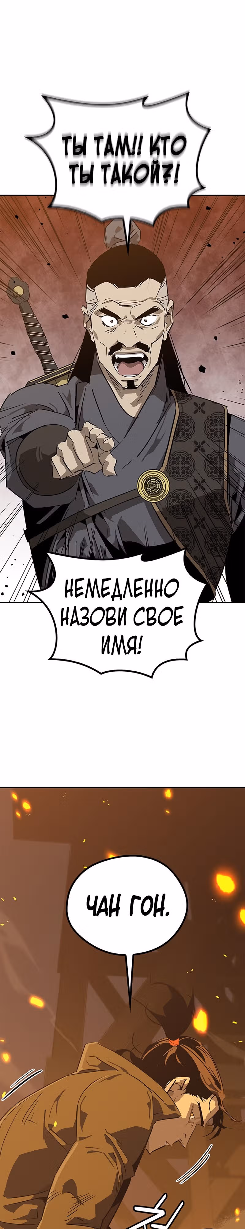 Перерождение в западном муриме — Том 1 · Глава 32, страница 13