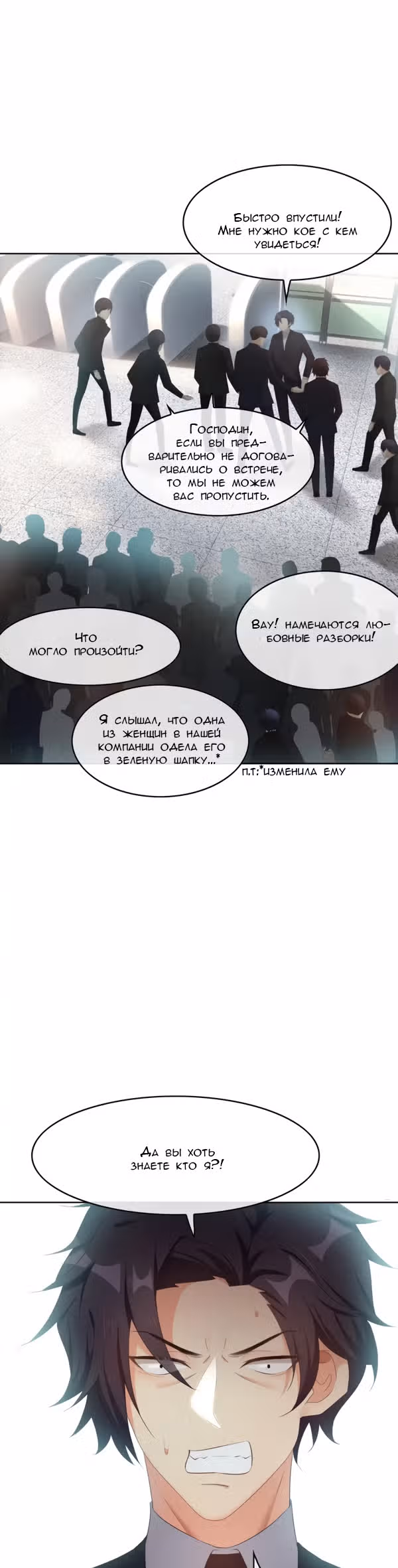 Ядовитая зависимость от прекрасной маленькой жены — Том 1 · Глава 6, страница 10