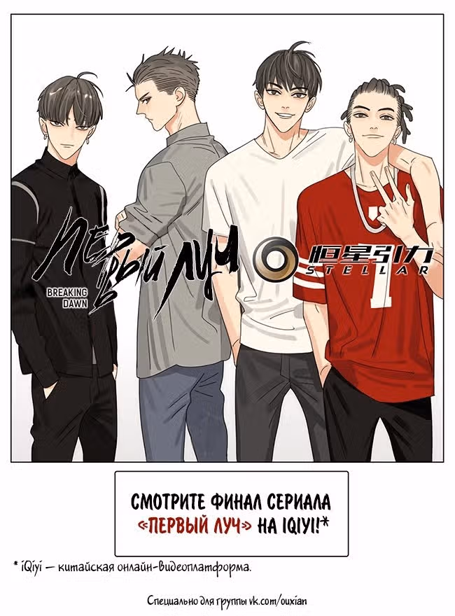 Рекламная студия «Mosspaca» — Том 4 · Глава 306, страница 9