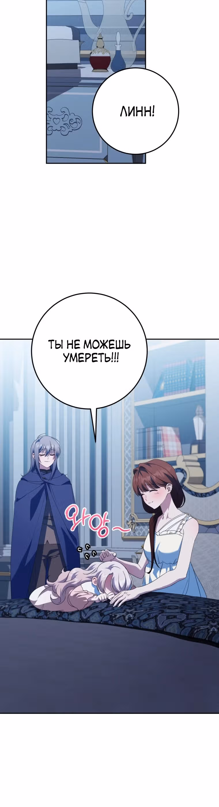 Злая принцесса — Том 3 · Глава 126, страница 30