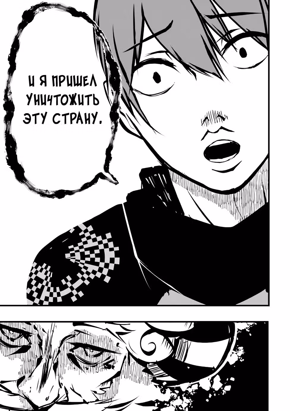 Если нет скилла, то повышу уровень — Том 1 · Глава 29.3, страница 7