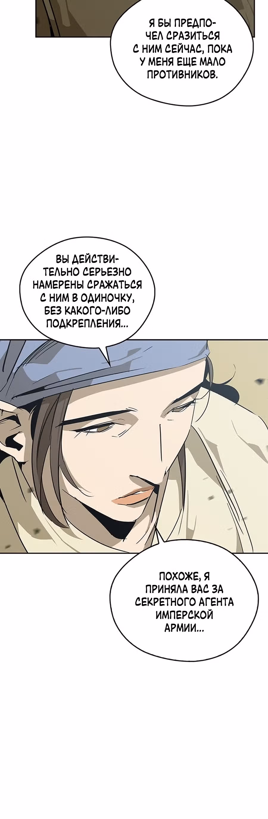 Перерождение в западном муриме — Том 1 · Глава 33, страница 25