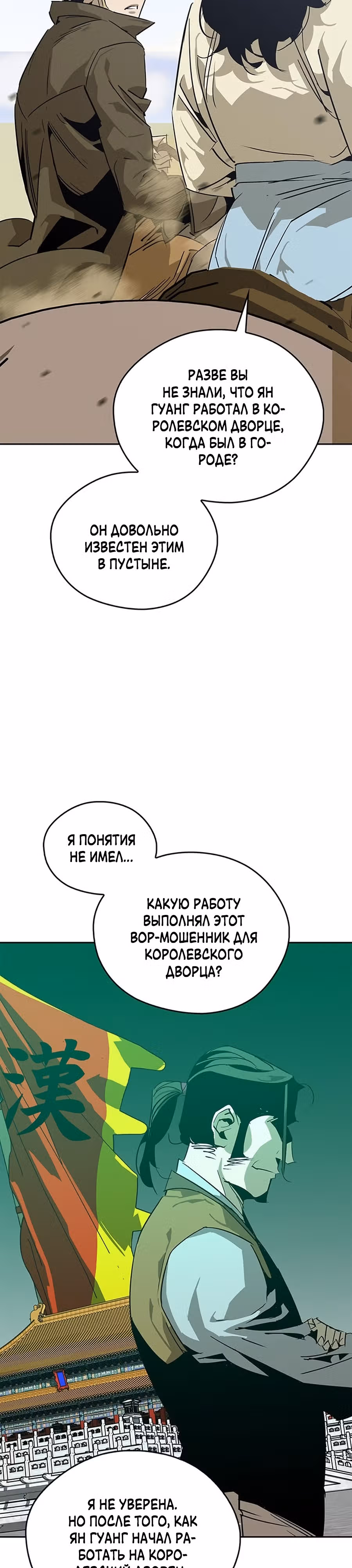 Перерождение в западном муриме — Том 1 · Глава 33, страница 28