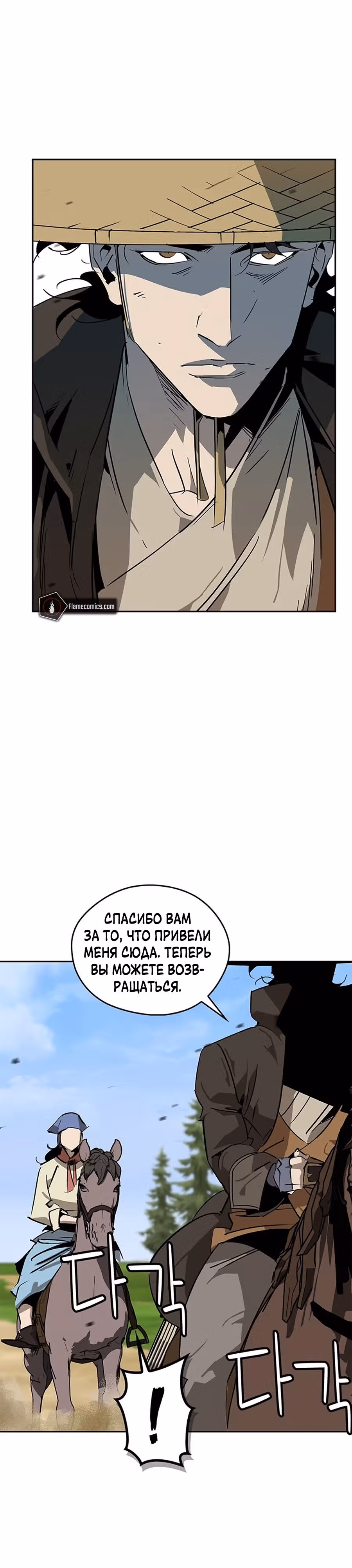 Перерождение в западном муриме — Том 1 · Глава 33, страница 33