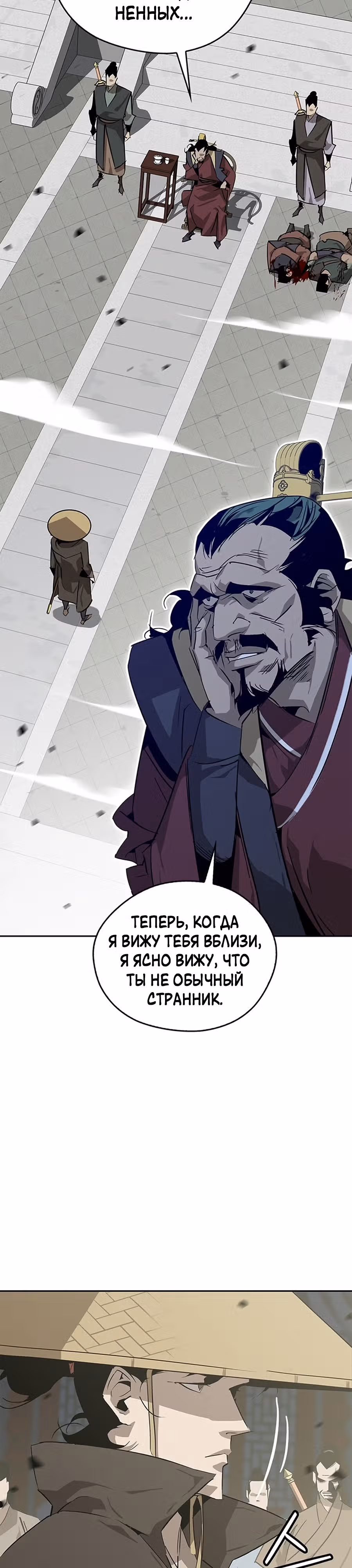 Перерождение в западном муриме — Том 1 · Глава 33, страница 40