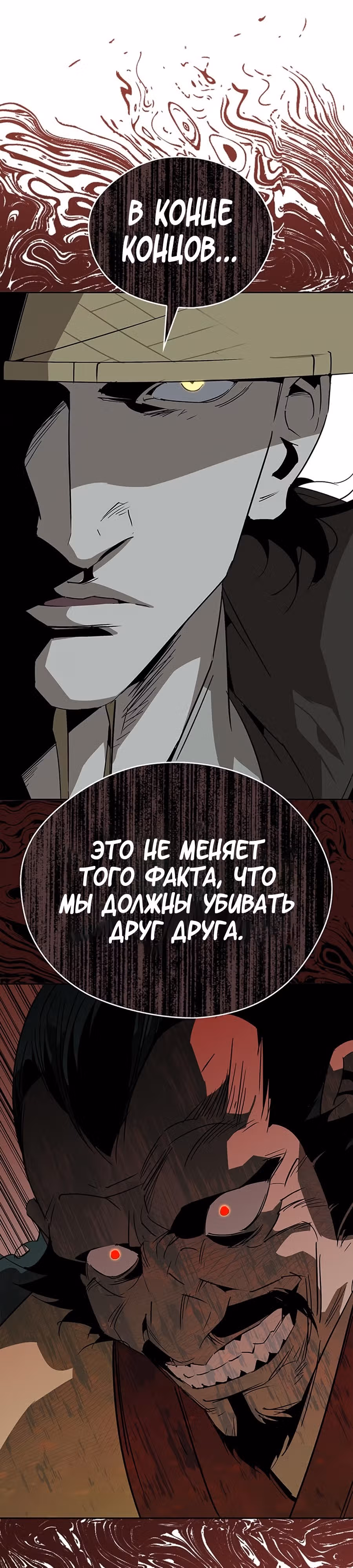 Перерождение в западном муриме — Том 1 · Глава 33, страница 45