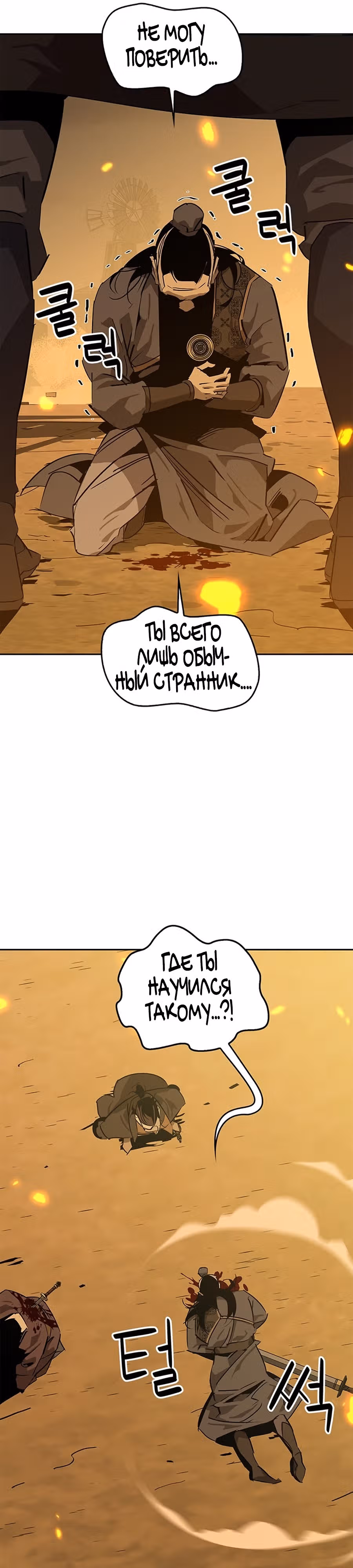 Перерождение в западном муриме — Том 1 · Глава 33, страница 8