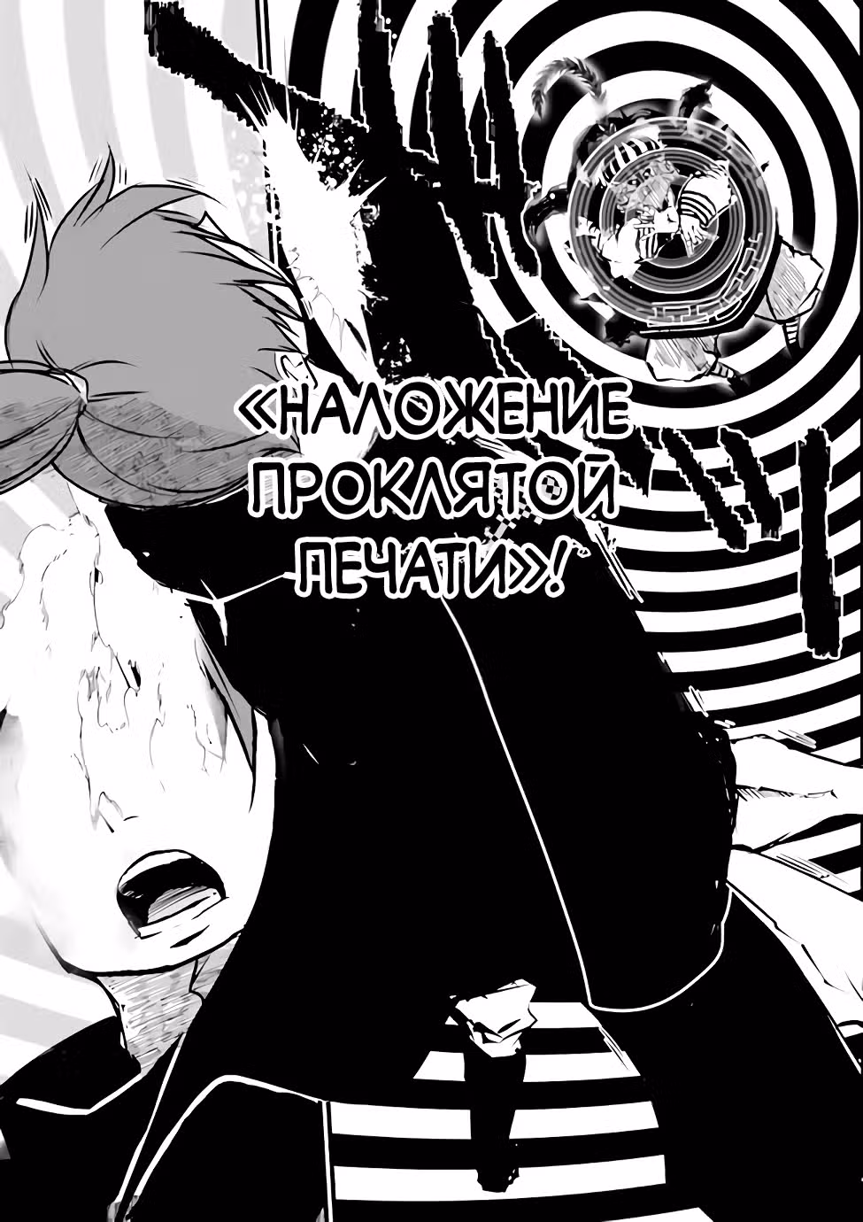 Если нет скилла, то повышу уровень — Том 1 · Глава 29.4, страница 7