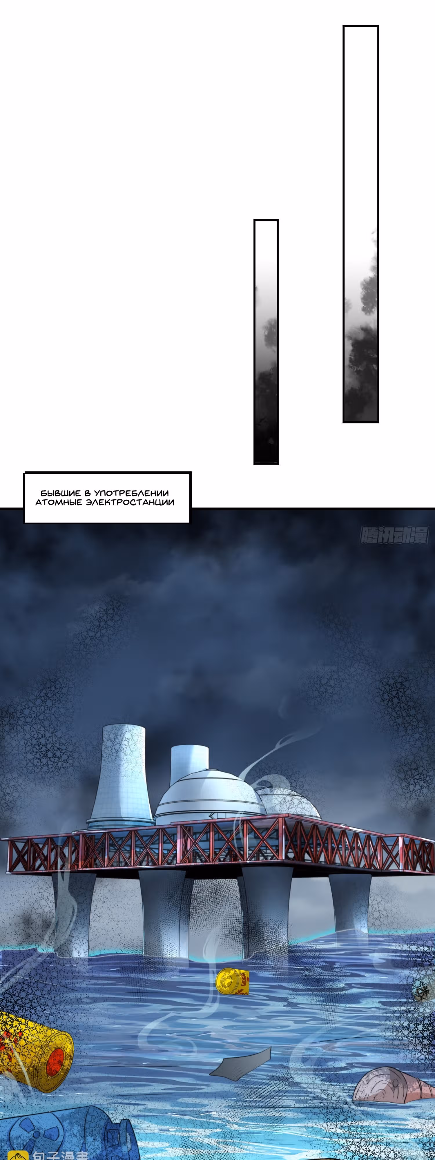 Поцелуй, даровавший SSS-Ранг — Том 1 · Глава 111, страница 15