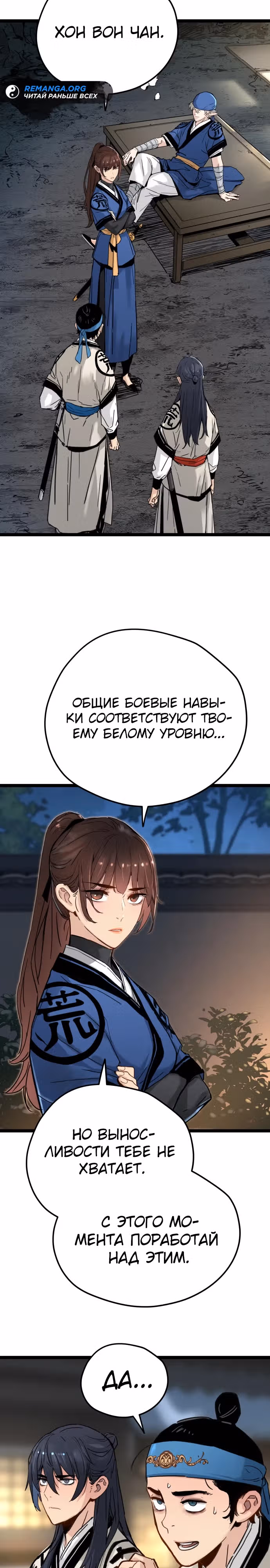 Как выжить гению, ограниченному во времени — Том 1 · Глава 13, страница 19