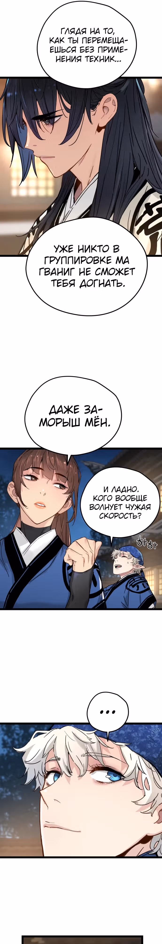 Как выжить гению, ограниченному во времени — Том 1 · Глава 13, страница 21