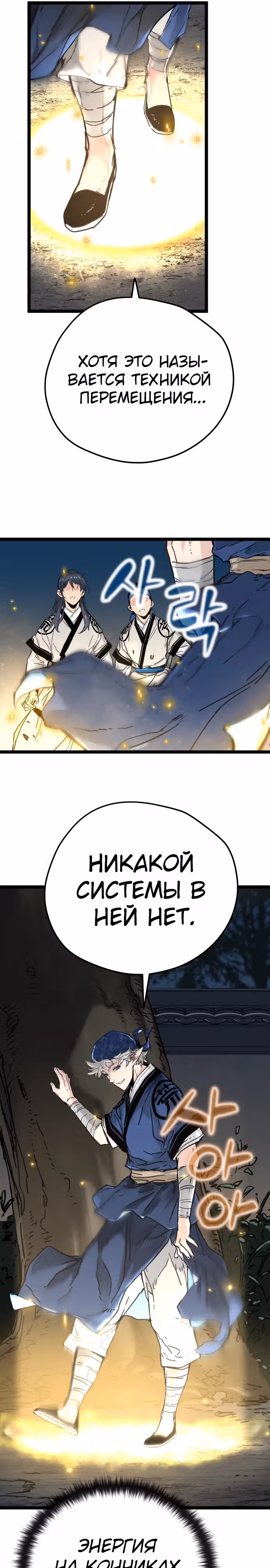 Как выжить гению, ограниченному во времени — Том 1 · Глава 13, страница 26
