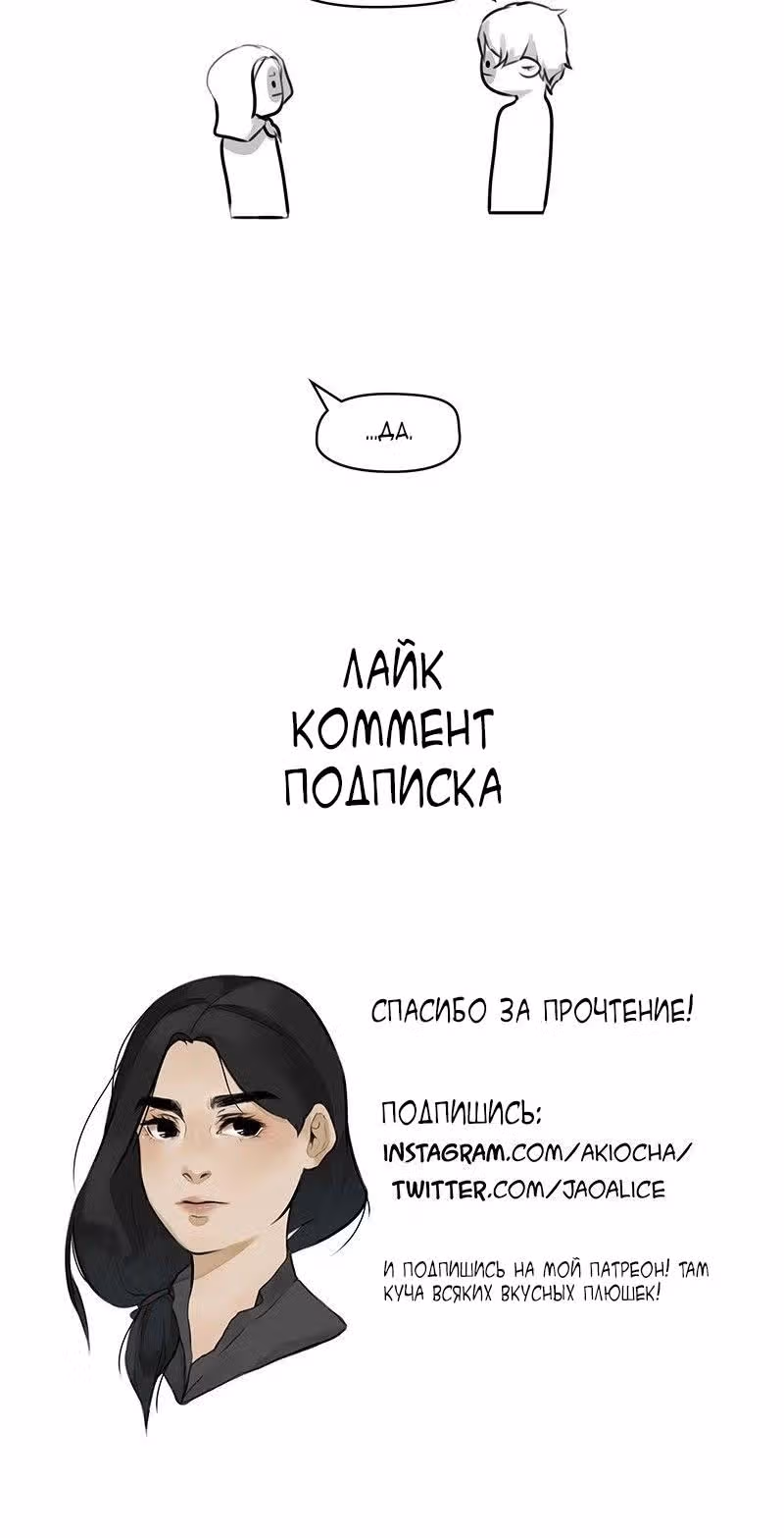 Нормальный — Том 1 · Глава 4, страница 9