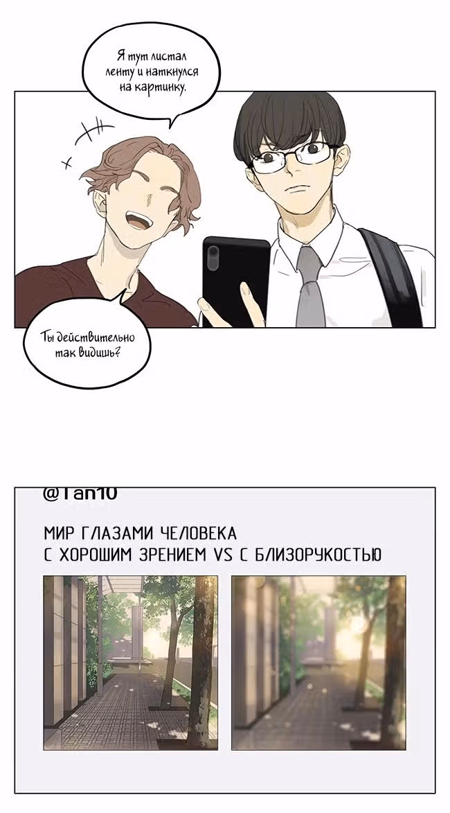 Рекламная студия «Mosspaca» — Том 4 · Глава 311, страница 2