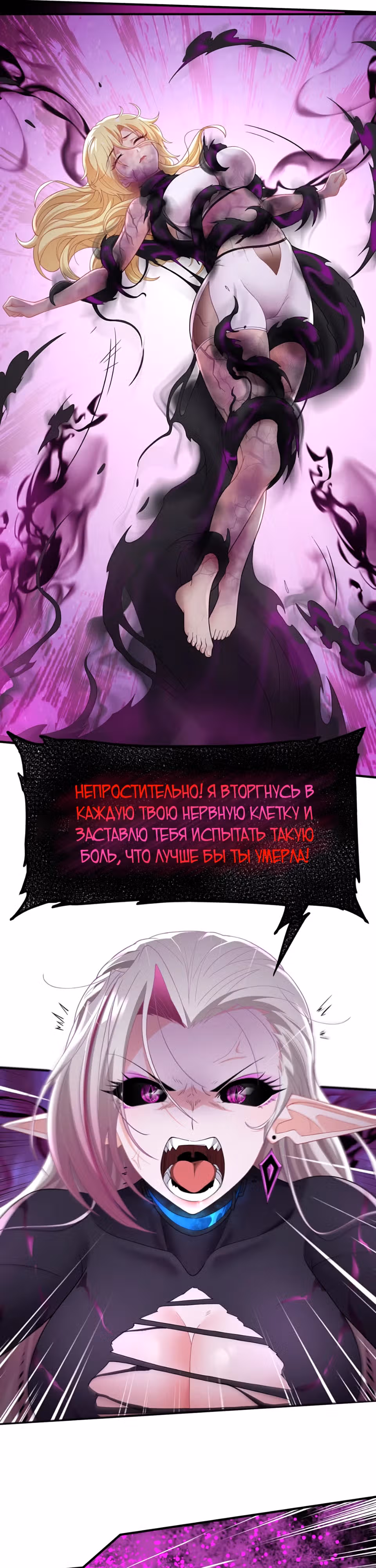 Злой алхимик не может справиться с собственными экспериментами. — Том 1 · Глава 14, страница 4