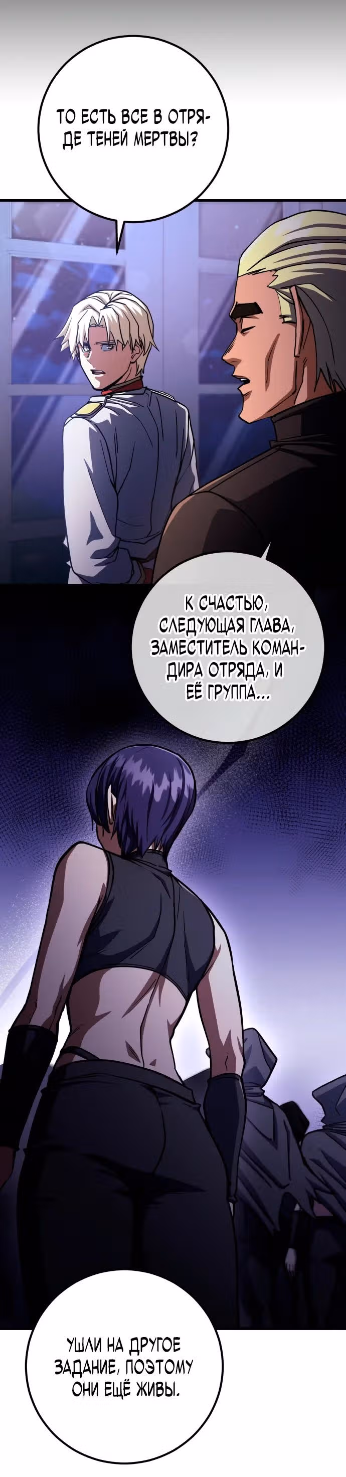 Герой молота — Том 1 · Глава 73, страница 5