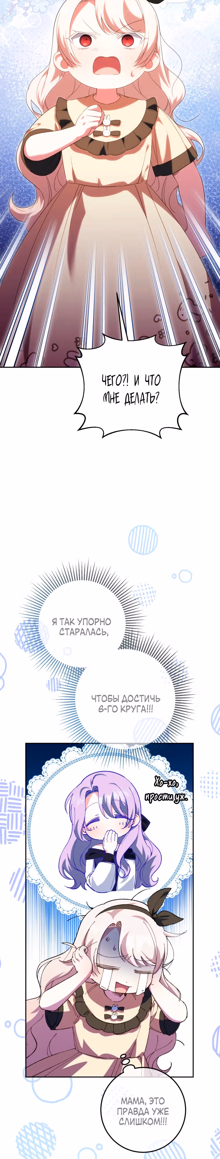 Злая принцесса — Том 3 · Глава 128, страница 18