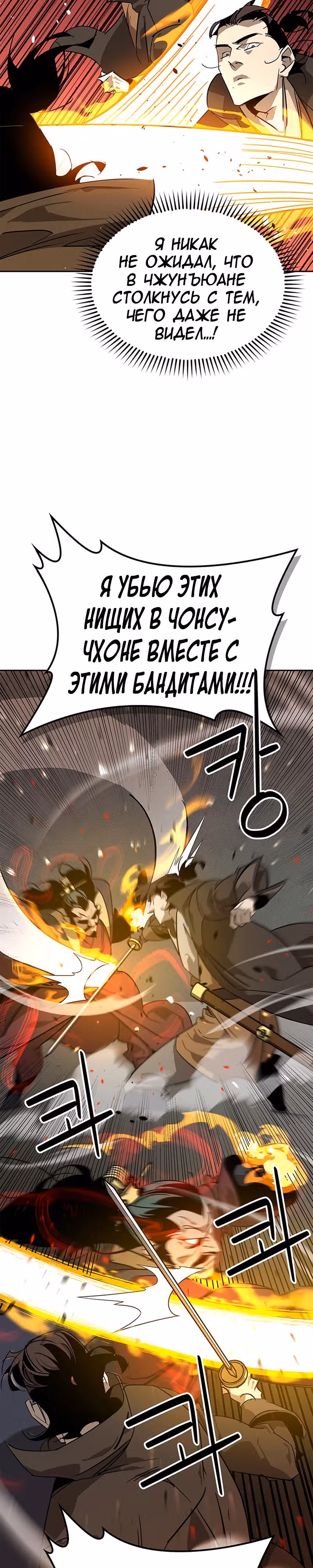Перерождение в западном муриме — Том 1 · Глава 34, страница 19