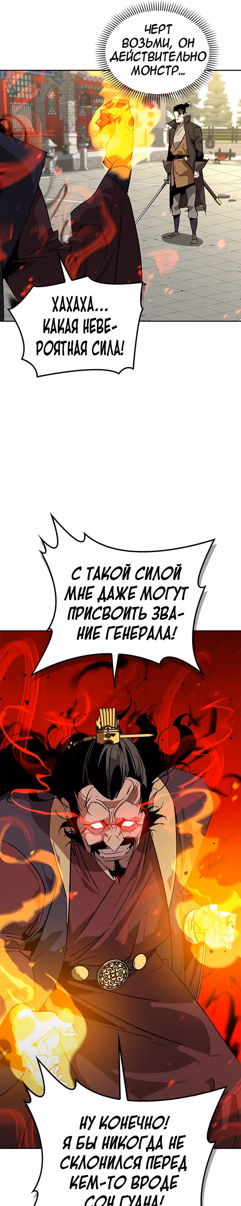 Перерождение в западном муриме — Том 1 · Глава 34, страница 26