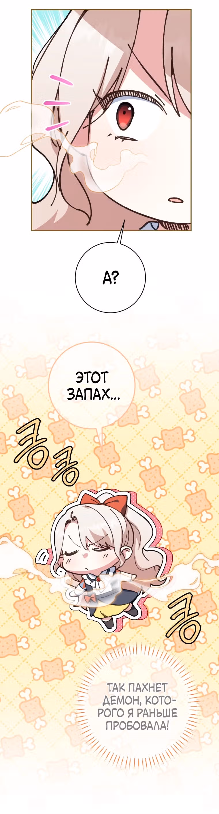 Злая принцесса — Том 4 · Глава 129, страница 18
