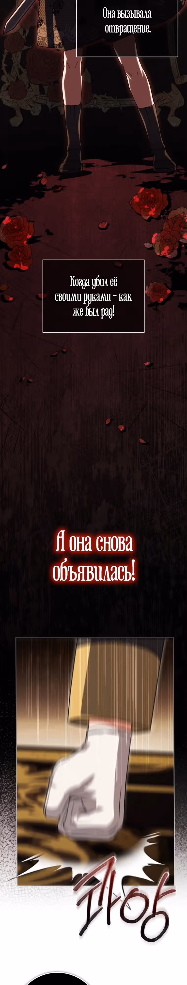 Злая принцесса — Том 4 · Глава 129, страница 32