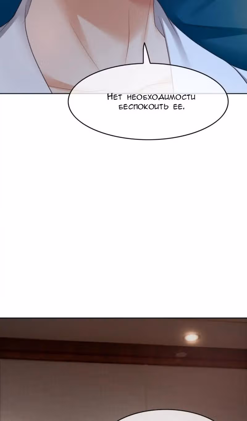 Ядовитая зависимость от прекрасной маленькой жены — Том 1 · Глава 8, страница 33
