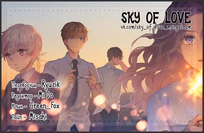 Кость манго — Том 1 · Глава 9, страница 1