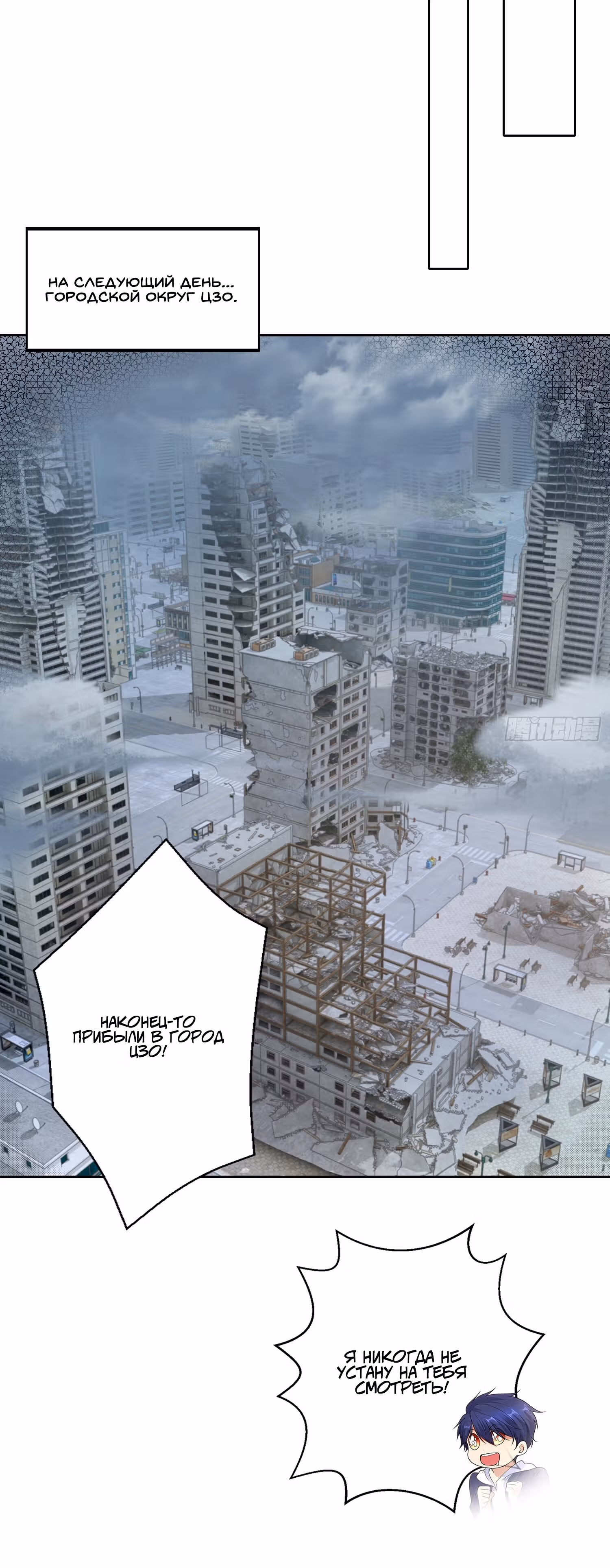 Поцелуй, даровавший SSS-Ранг — Том 1 · Глава 113, страница 18