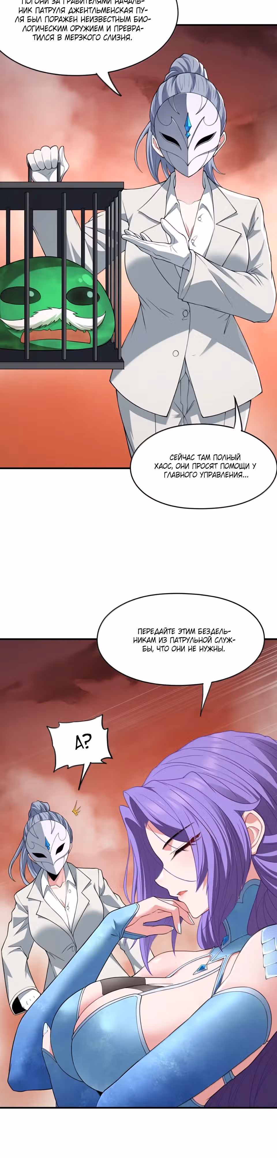 Злой алхимик не может справиться с собственными экспериментами. — Том 1 · Глава 15, страница 16