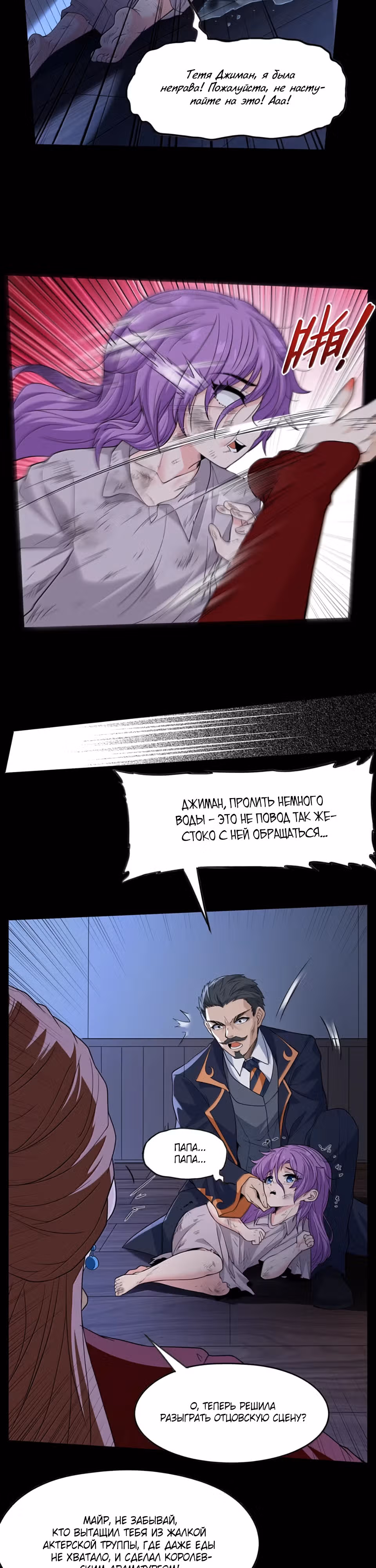 Злой алхимик не может справиться с собственными экспериментами. — Том 1 · Глава 15, страница 26