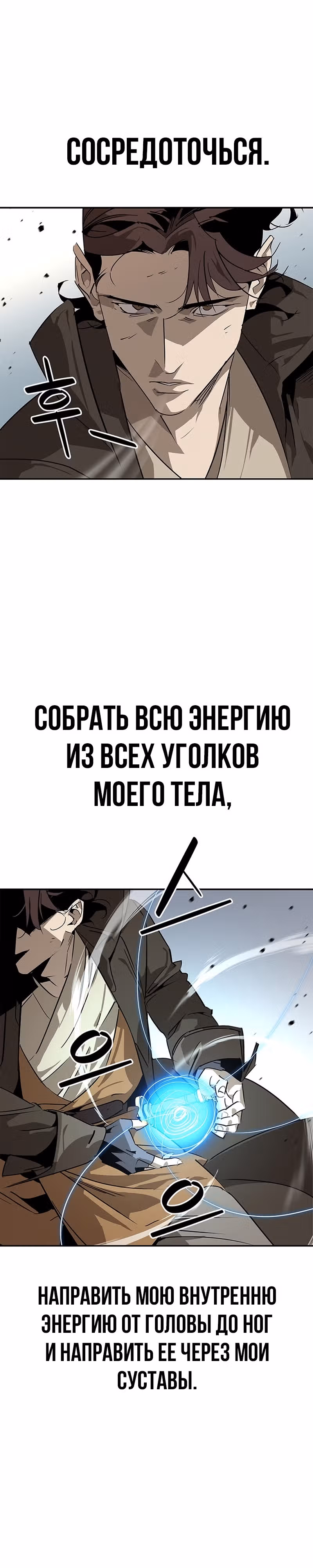 Перерождение в западном муриме — Том 1 · Глава 35, страница 1