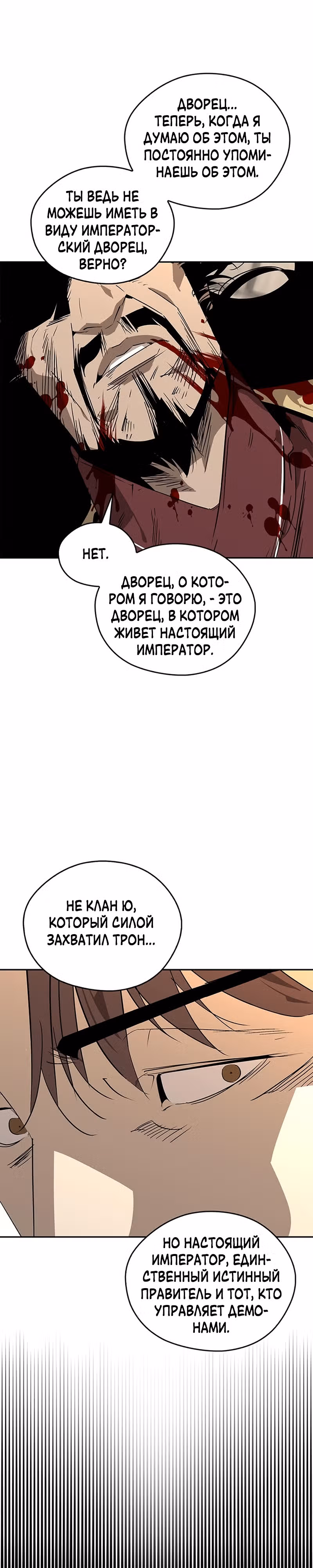 Перерождение в западном муриме — Том 1 · Глава 35, страница 15