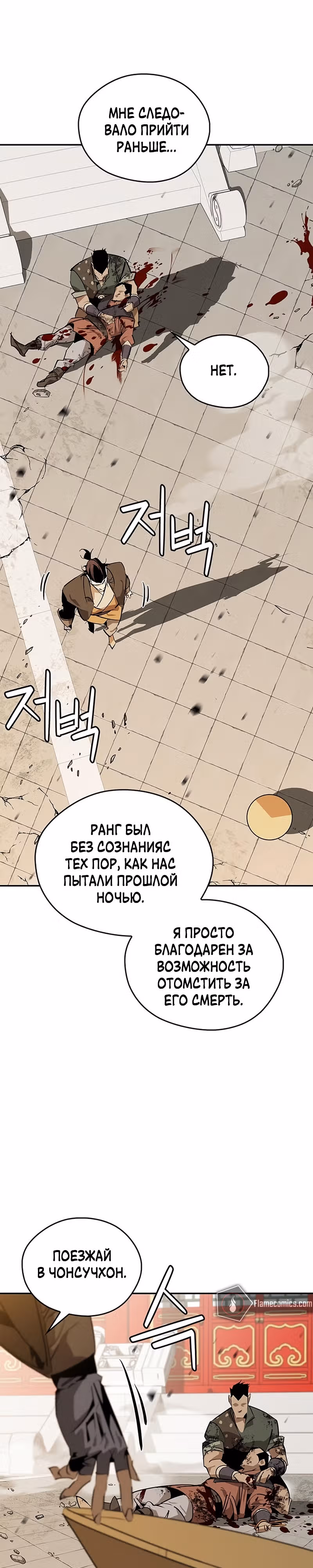 Перерождение в западном муриме — Том 1 · Глава 35, страница 22