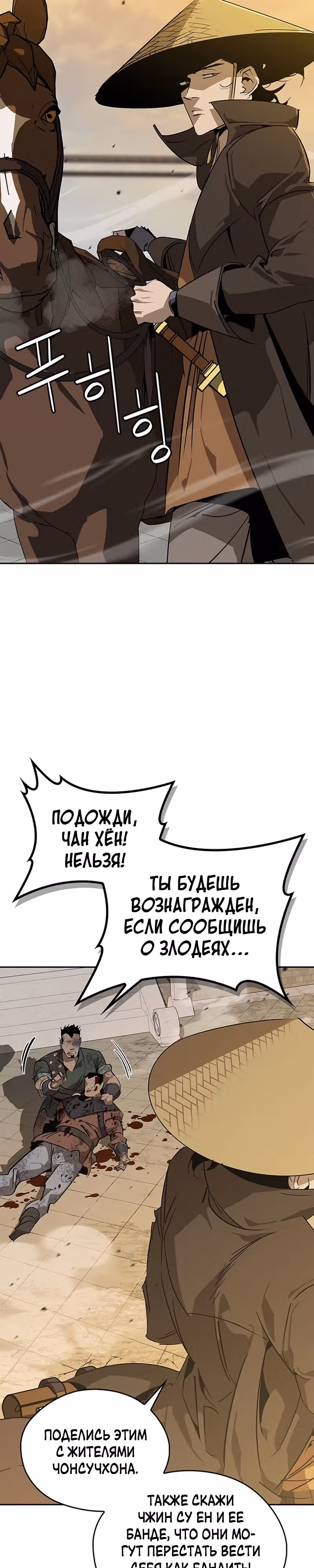 Перерождение в западном муриме — Том 1 · Глава 35, страница 25