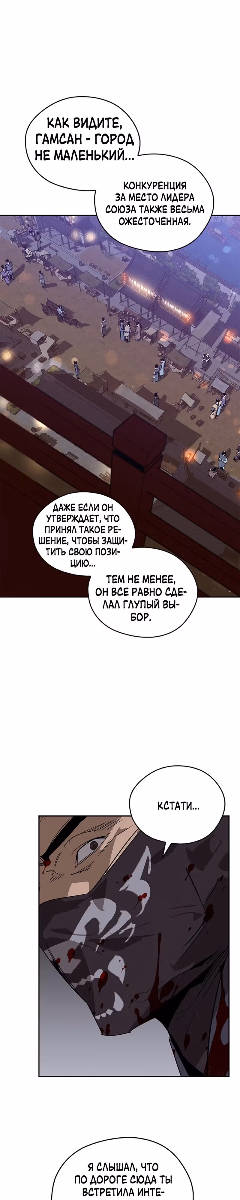 Перерождение в западном муриме — Том 1 · Глава 35, страница 39