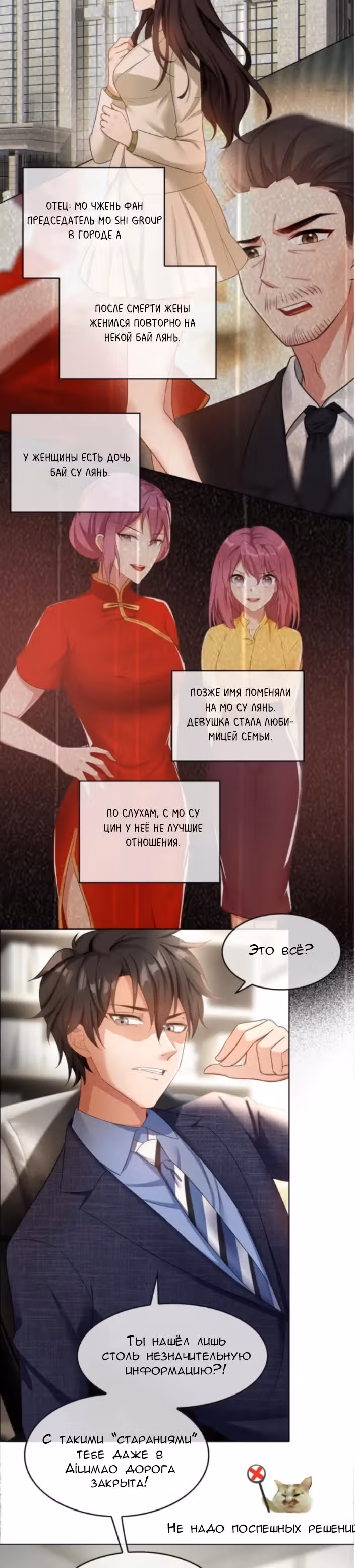 Ядовитая зависимость от прекрасной маленькой жены — Том 1 · Глава 9, страница 16
