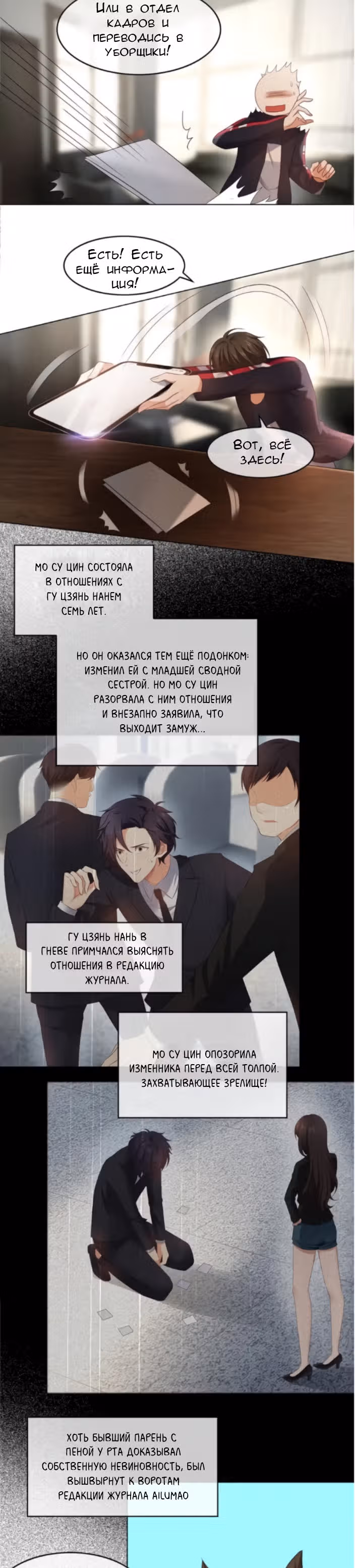 Ядовитая зависимость от прекрасной маленькой жены — Том 1 · Глава 9, страница 17