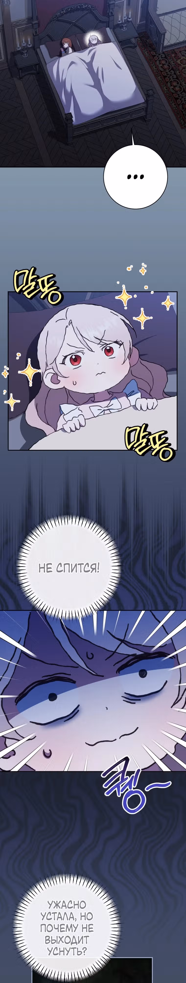 Злая принцесса — Том 4 · Глава 131, страница 17