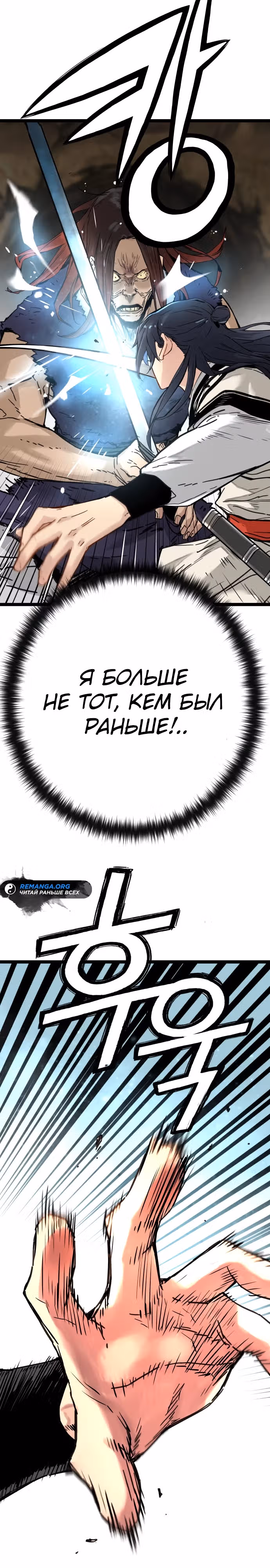 Как выжить гению, ограниченному во времени — Том 1 · Глава 15, страница 12