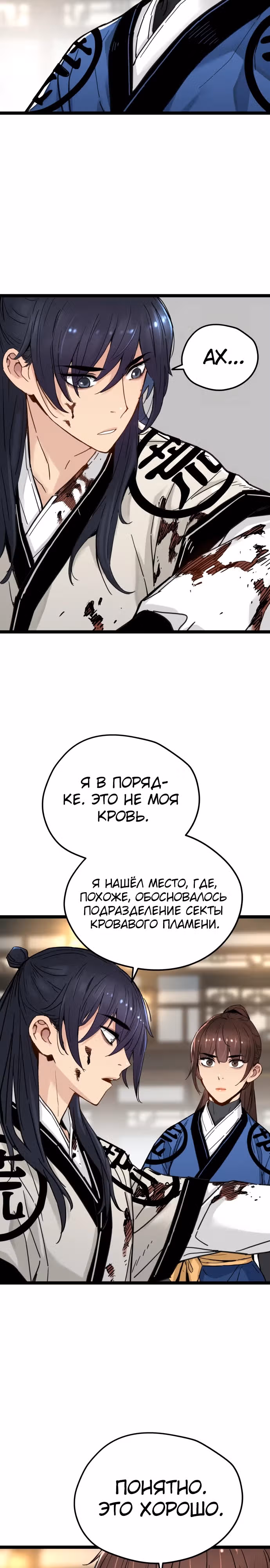 Как выжить гению, ограниченному во времени — Том 1 · Глава 15, страница 27