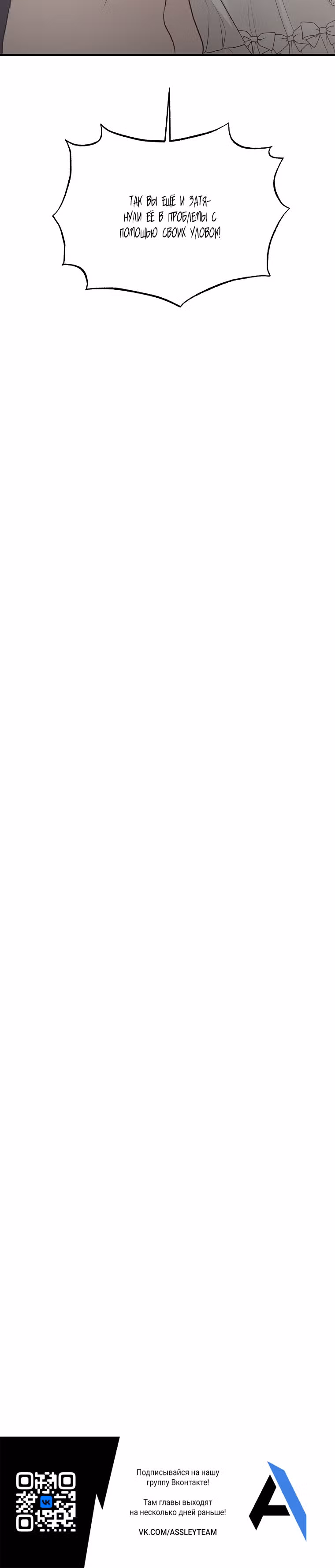 Ангельская леди — Том 1 · Глава 72, страница 27