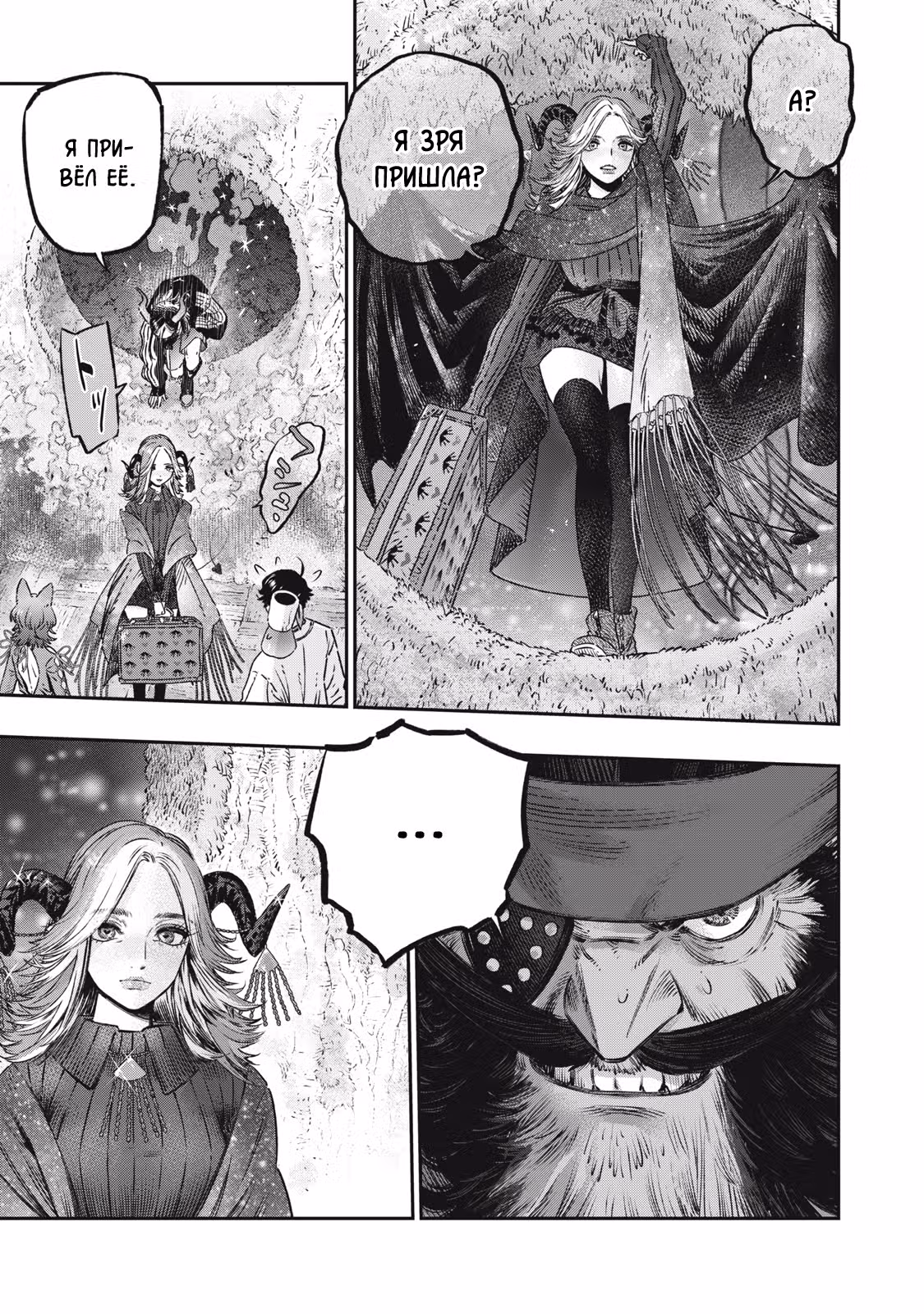 Высокоразвитая медицина неотличима от магии — Том 1 · Глава 16.2, страница 16