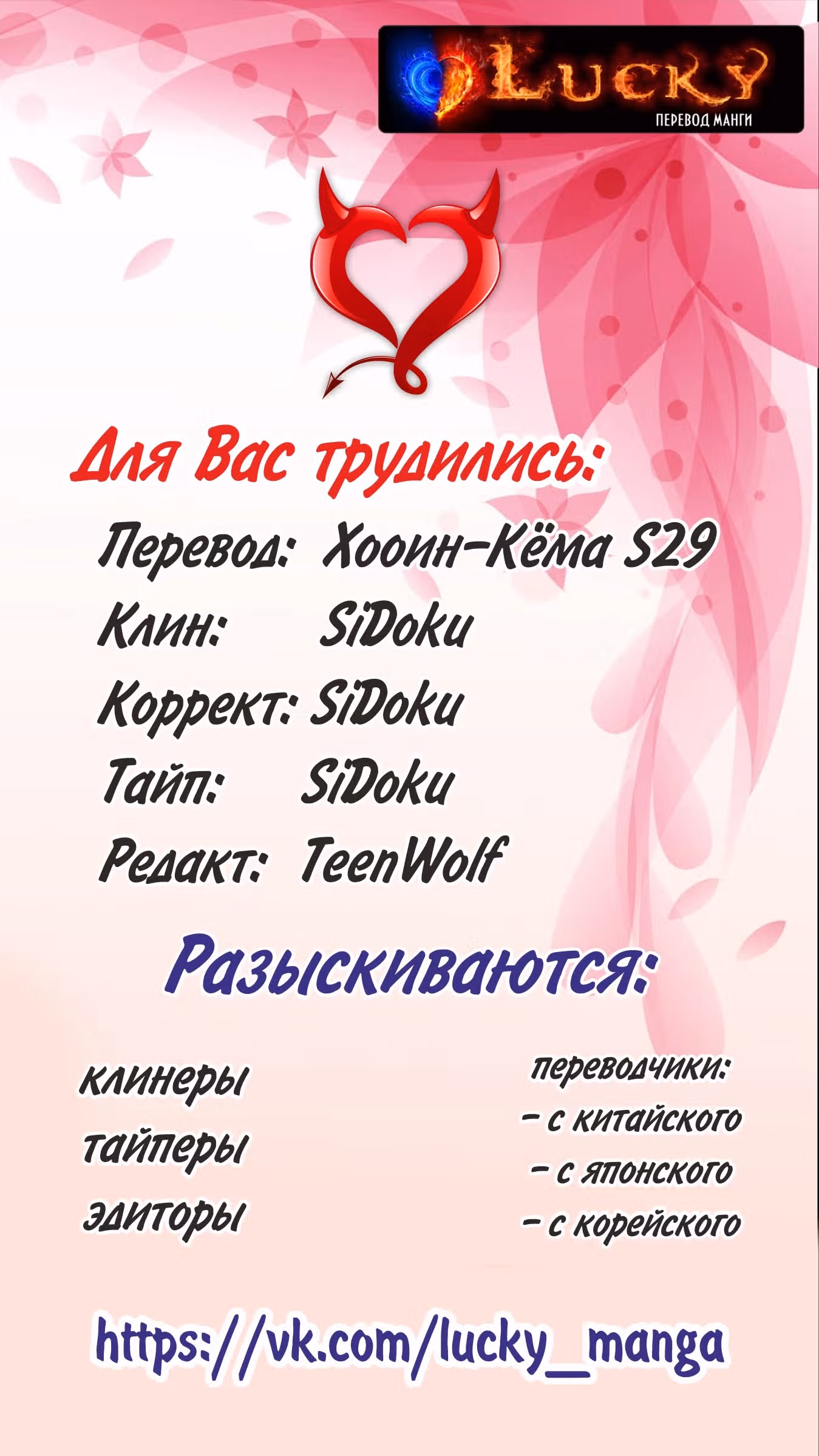 Ядовитая зависимость от прекрасной маленькой жены — Том 1 · Глава 10, страница 15
