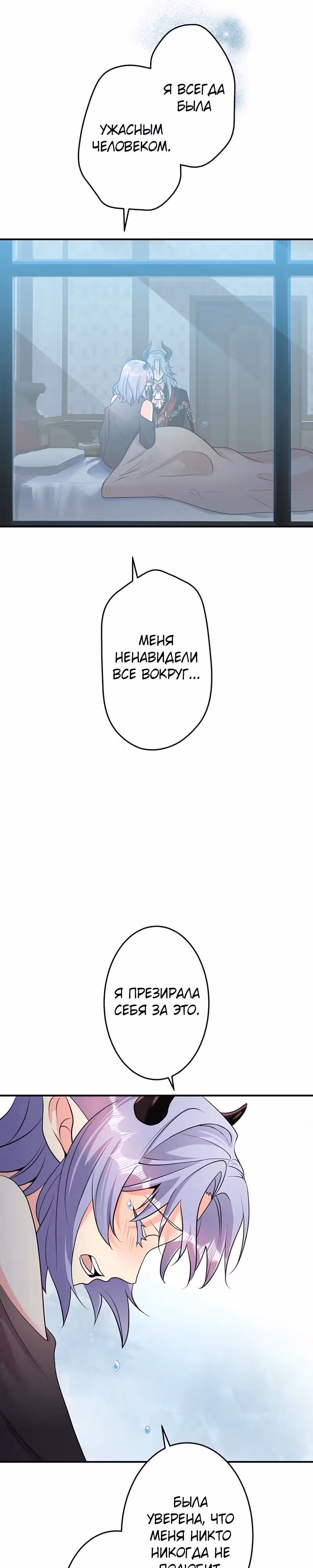 Я - второстепенная героиня, но во мне души не чает непомерно заботливый герцог — Том 1 · Глава 62, страница 6