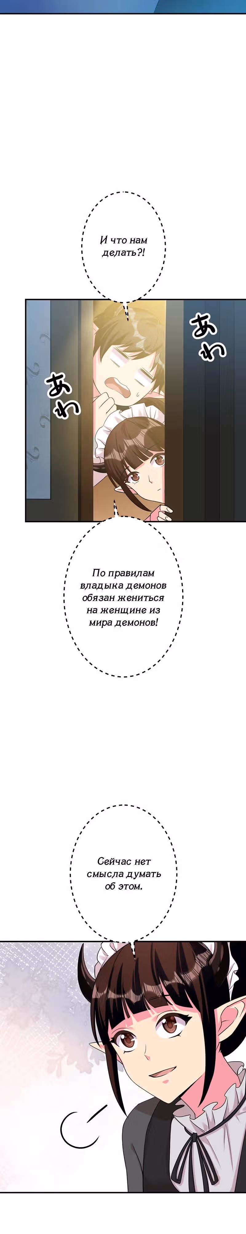 Я - второстепенная героиня, но во мне души не чает непомерно заботливый герцог — Том 1 · Глава 62, страница 10