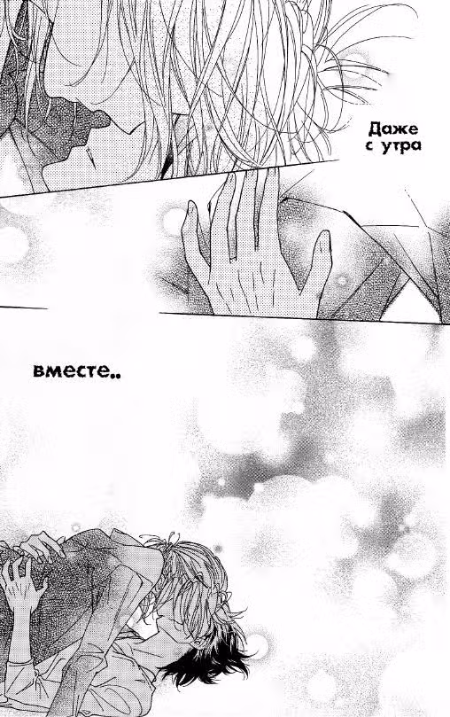 Путь Ниндзя — Том 4 · Глава 16, страница 12